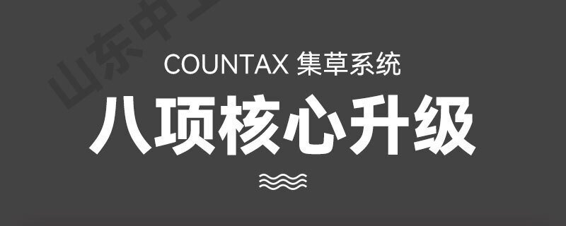 COUNTAX-C80-草坪修剪车_03